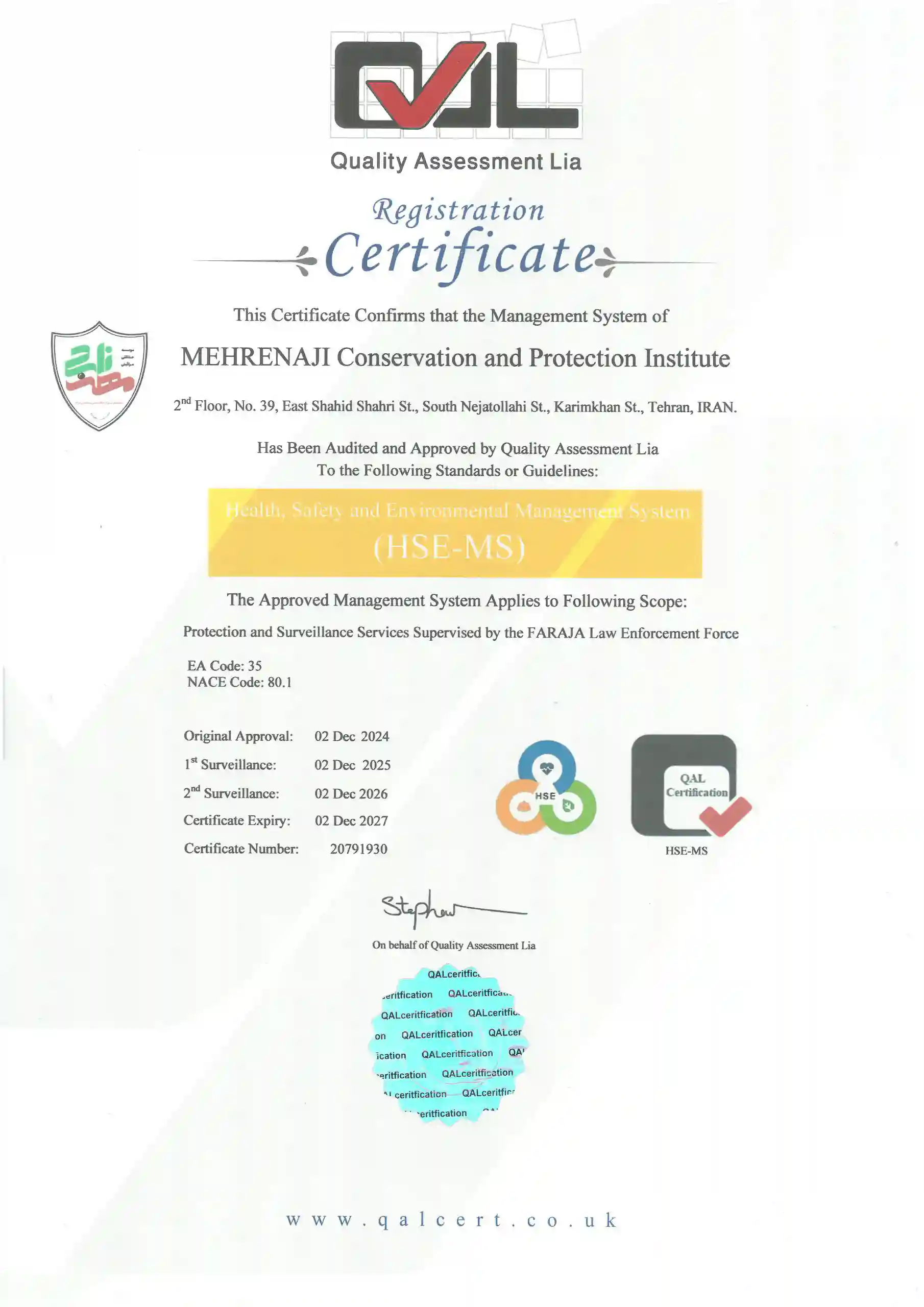 درباره ما مجوز 5