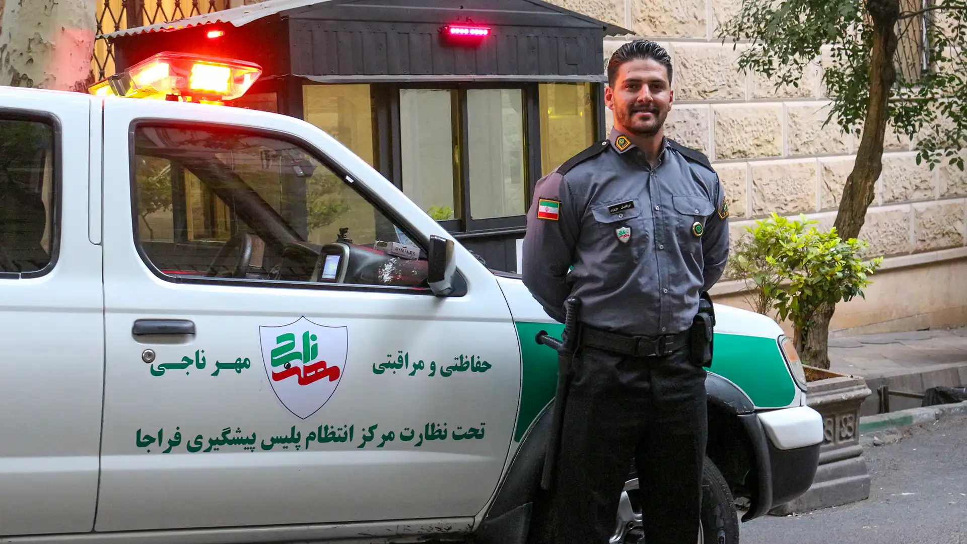 نیروی نگهبان و تیم حراست موسسه مهرناجی