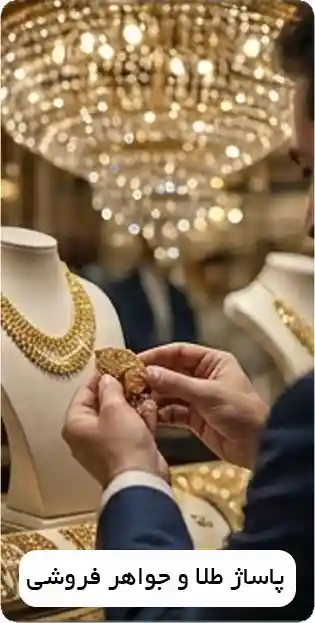 همکاری با مهرناجی 5