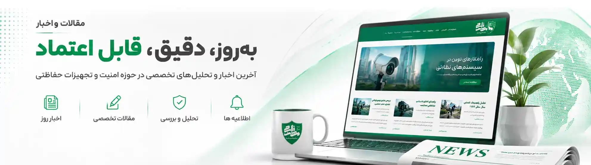 مقاله و خبر مهرناجی